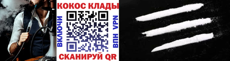 Cocaine 98% omg tor Кяхта