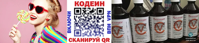 Кодеиновый сироп Lean Purple Drank  наркошоп  Кяхта 