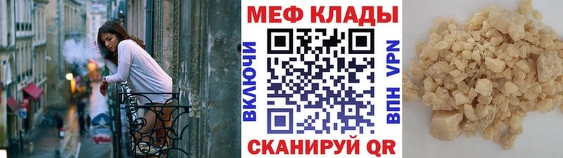дарнет шоп  Кяхта  Меф 4 MMC 