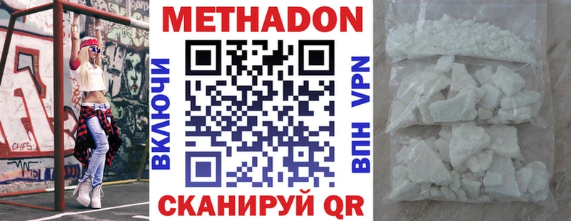 Метадон кристалл  купить наркотик  Кяхта 